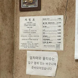 별난집 리뷰 사진