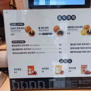 복호두 리뷰 사진