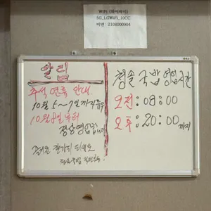 청솔 국밥 리뷰 사진