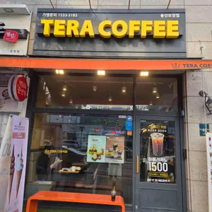 테라커피 사진 1