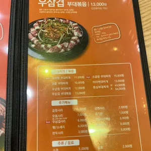 엉클부대찌개 리뷰 사진