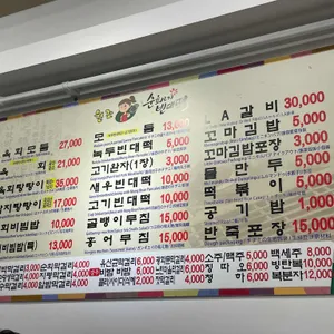 순희네 빈대떡 리뷰 사진