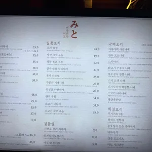 미토 리뷰 사진