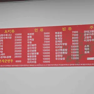 천안문 리뷰 사진