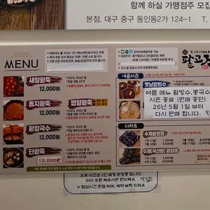 팥고집 리뷰 사진