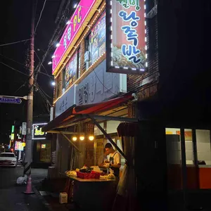 웰빙한방왕족발 사진