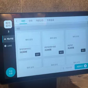 맥켄치킨 리뷰 사진