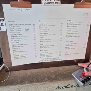 그린플래그커피 리뷰 사진