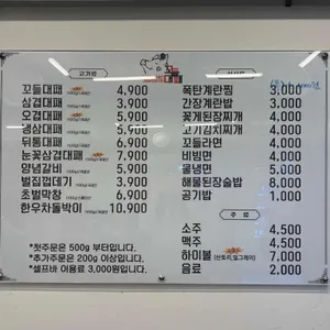 꼬들대패 리뷰 사진