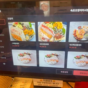 속초오징어어시장 리뷰 사진