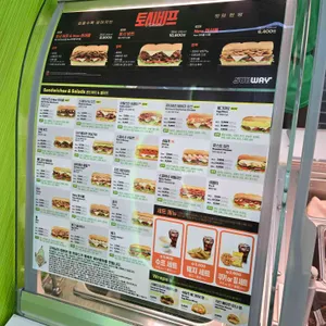 써브웨이 리뷰 사진