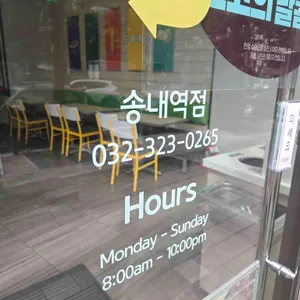 써브웨이 리뷰 사진