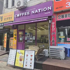 커피네이션 리뷰 사진