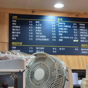 김밥나라 리뷰 사진