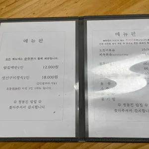 정동진밥집 리뷰 사진