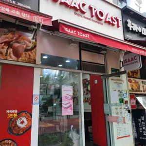 이삭토스트 대표 사진