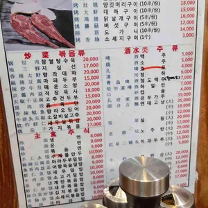 대중왕양꼬치 리뷰 사진