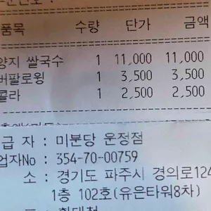 미분당 리뷰 사진