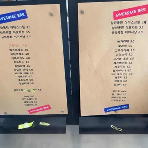 어썸브로 리뷰 사진