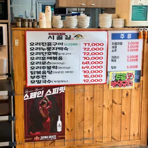 시골길 리뷰 사진