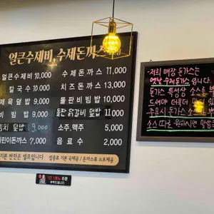 얼큰수제비 수제돈가스 리뷰 사진