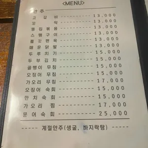 만냥집 리뷰 사진