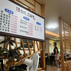 첨단애 진곰탕 리뷰 사진
