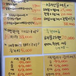 동하수산 리뷰 사진