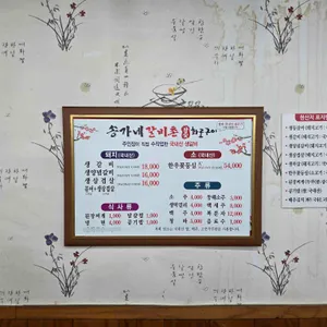 송가네갈비촌 리뷰 사진