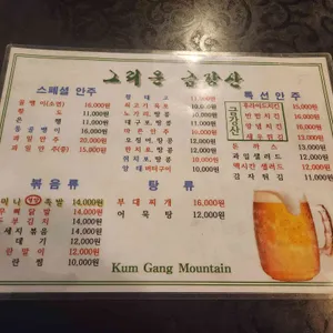 그리운 금강산 리뷰 사진