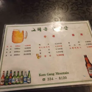 그리운 금강산 리뷰 사진