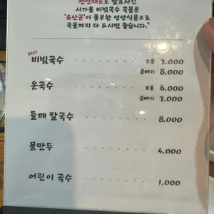 비빔국수시가올 리뷰 사진
