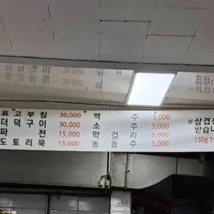 전주식당 리뷰 사진