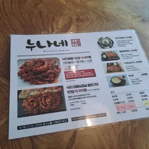 누나네낙지 리뷰 사진