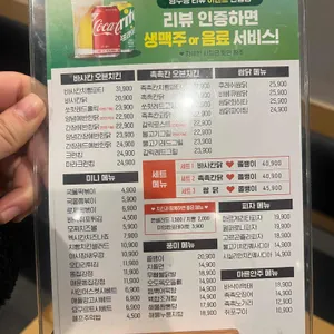 누구나홀딱반한닭 리뷰 사진