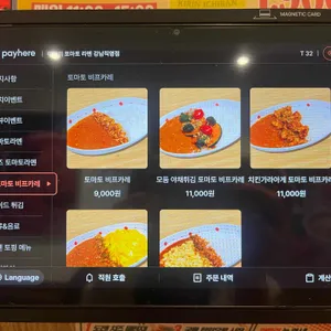 태양의 토마토라멘 리뷰 사진