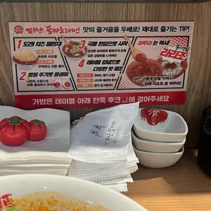 태양의 토마토라멘 리뷰 사진