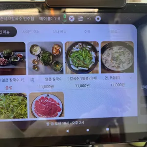 등촌샤브칼국수 리뷰 사진