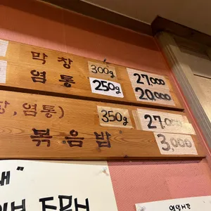 서천한우곱창 리뷰 사진