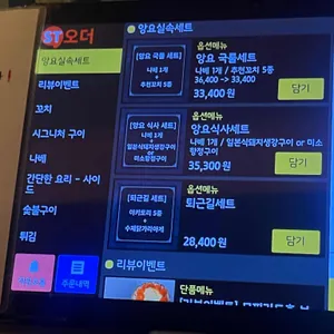 앙요 리뷰 사진