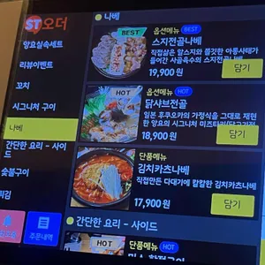 앙요 리뷰 사진