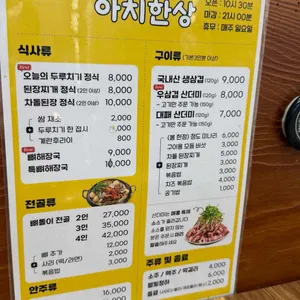 아치한상 리뷰 사진