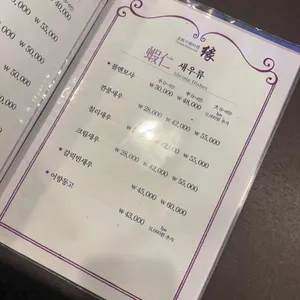 중화요리 연 리뷰 사진