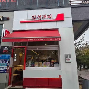 감성커피 대표 사진