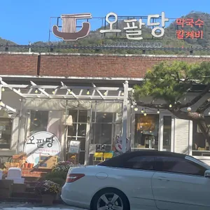 오팔당 리뷰 사진