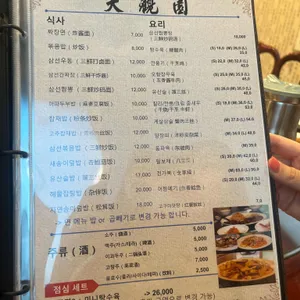 대관원 리뷰 사진