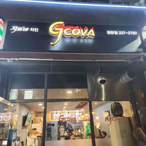 지코바 양념치킨 사진