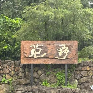 야원 리뷰 사진