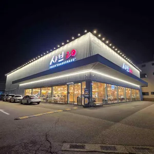 샤브20 리뷰 사진