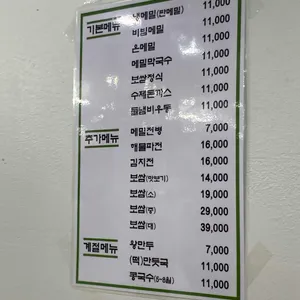 광화문 미진 리뷰 사진